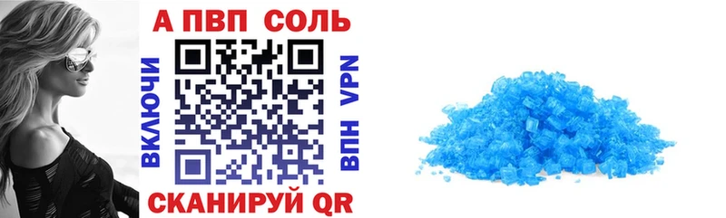 Alpha PVP кристаллы  Горячеводский 