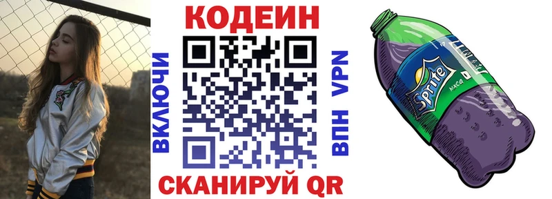 Кодеиновый сироп Lean Purple Drank  магазин продажи наркотиков  Горячеводский 
