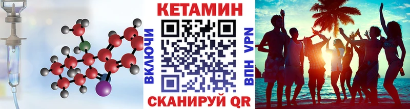 КЕТАМИН VHQ OMG зеркало Горячеводский