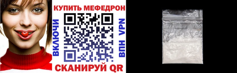 Меф мяу мяу  Горячеводский