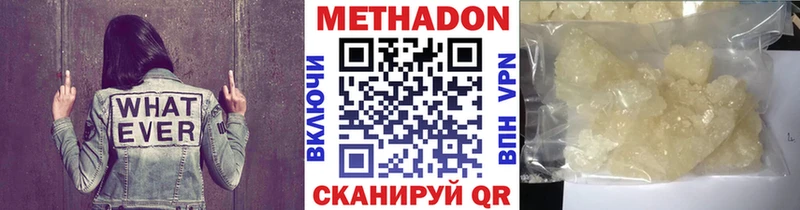 МЕТАДОН VHQ  гидра ONION  Горячеводский 